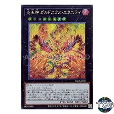 Garunix Eternity, Hyang of the Fire Kings SE 25LP-JP003 LP WCS 2025 Yu-Gi-Oh! JP