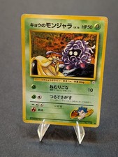 Koga's Tangela No 114 - Pokemon Gym Challenge - Japanese Unlimited MP/HP