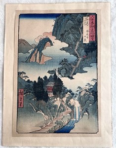 Mikawa Province: “Horai Temple in the Mountains" Utagawa Hiroshige 14" x 9.75"