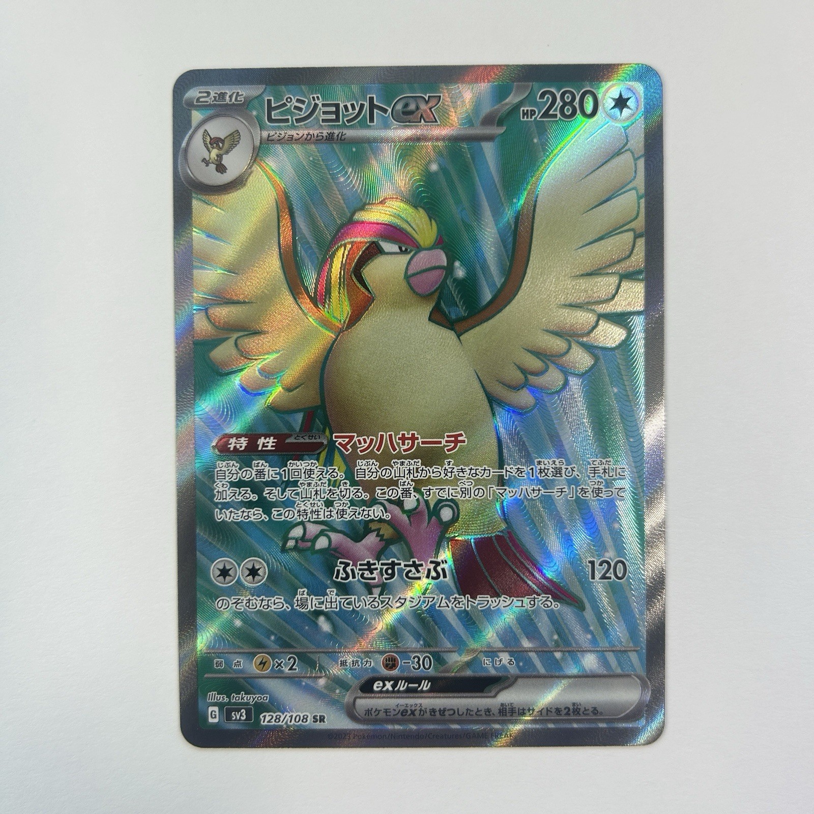 Pokemon Card Japanese Pidgeot ex SR 128/108 SV3 Ruler of the Black Flame NM