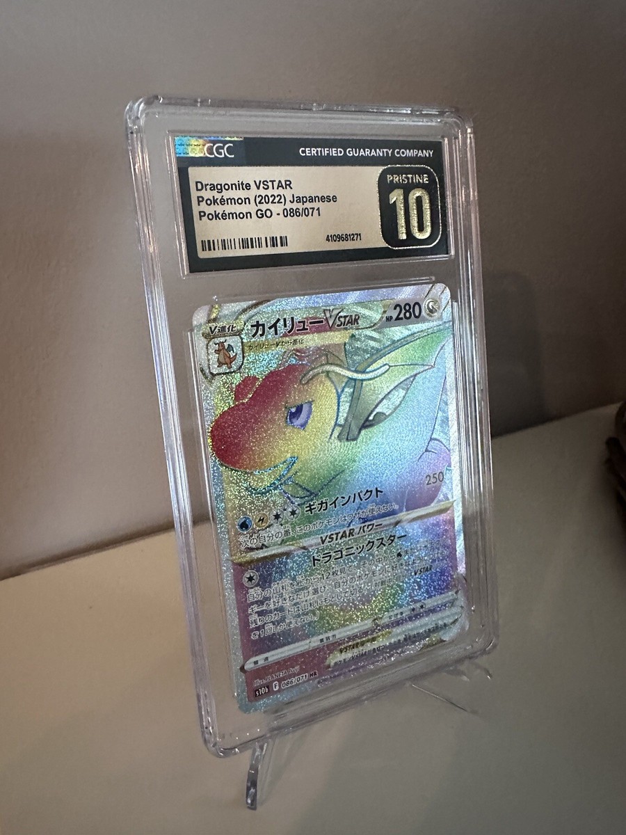 CGC10 pristine かがやくリザードン Vstar PSA10 以上 CGC10 pristine かがやくリザードン Vstar PSA10 以上 CGC10