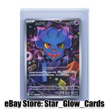 2025 Pokemon Card Misdreavus AR 202/193 M2a MEGA Dream ex Japanese NM