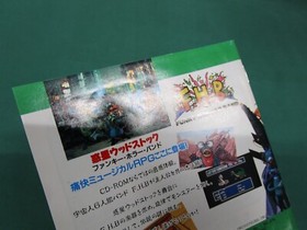 Mega CD Wakusei Wood Stock Funky Horror Band F.H.B. spine card. JAPAN GAME 12213