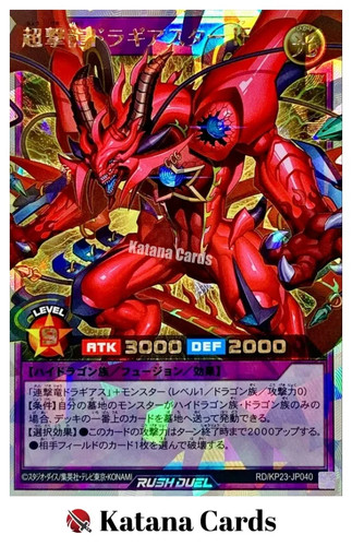 Yugioh Cards | Hyperstrike Dragon Dragiastar IF Over Rush Rare | RD/KP23-JP040