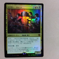 MTG Edgar Markov Foil C17 Regular Size Japanese