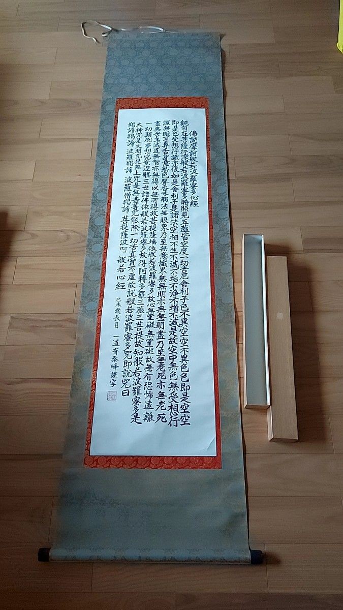Buddhist Heart Sutra Hanging Scroll, Beigem Color, Art & Calligraphy, Used