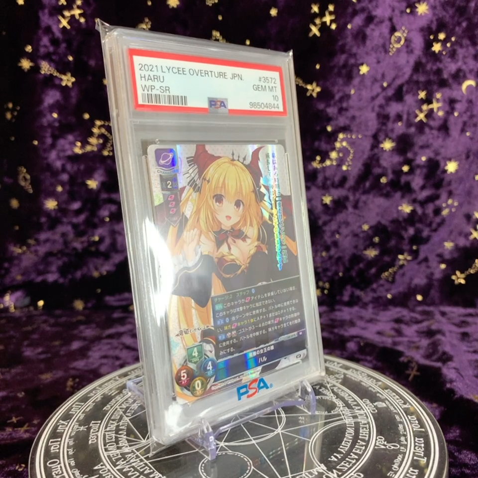 PSA 10 Lycee Overture Whirlpool 1.0 LO-3572 SR Haru FOIL PSA 10 Lycee Overture Whirlpool 1.0 LO-3572 SR Haru FOIL