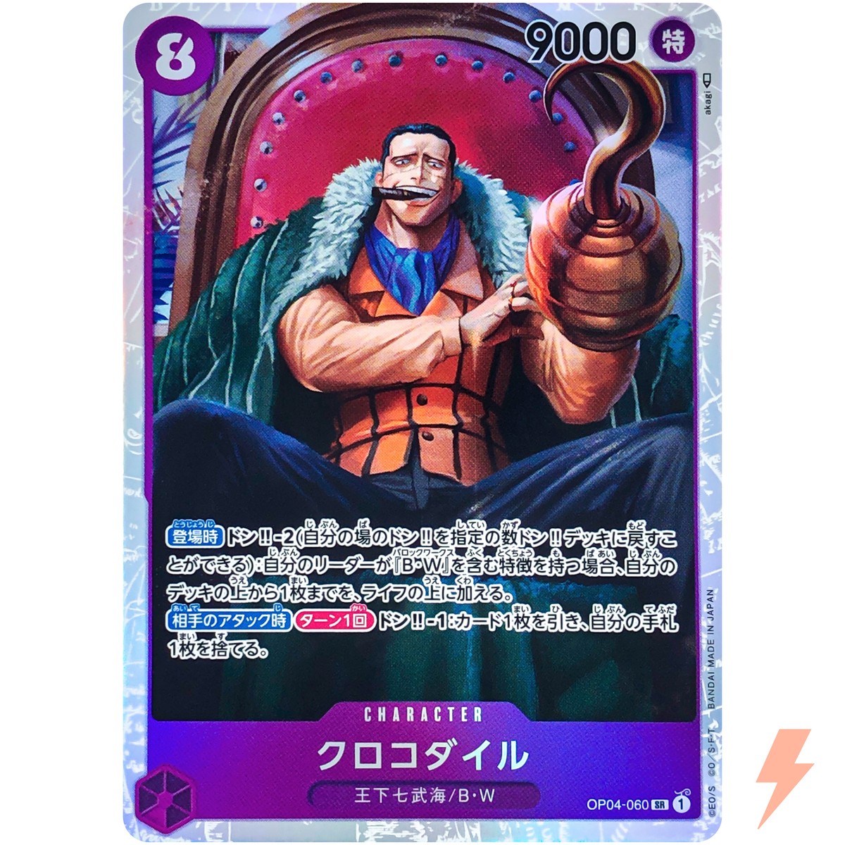 Sir Crocodile OP04-060 SR Kingdoms of Intrigue - ONE PIECE
