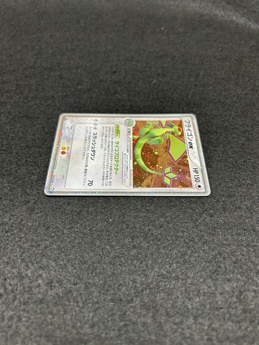 Pokemon Card Flygon EX 075/108 Holo Foil EX | eBay