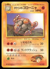 Brock's Golem No. 076 | MP | Gym Heroes Deck | Pokemon TCG - 1998 Japanese