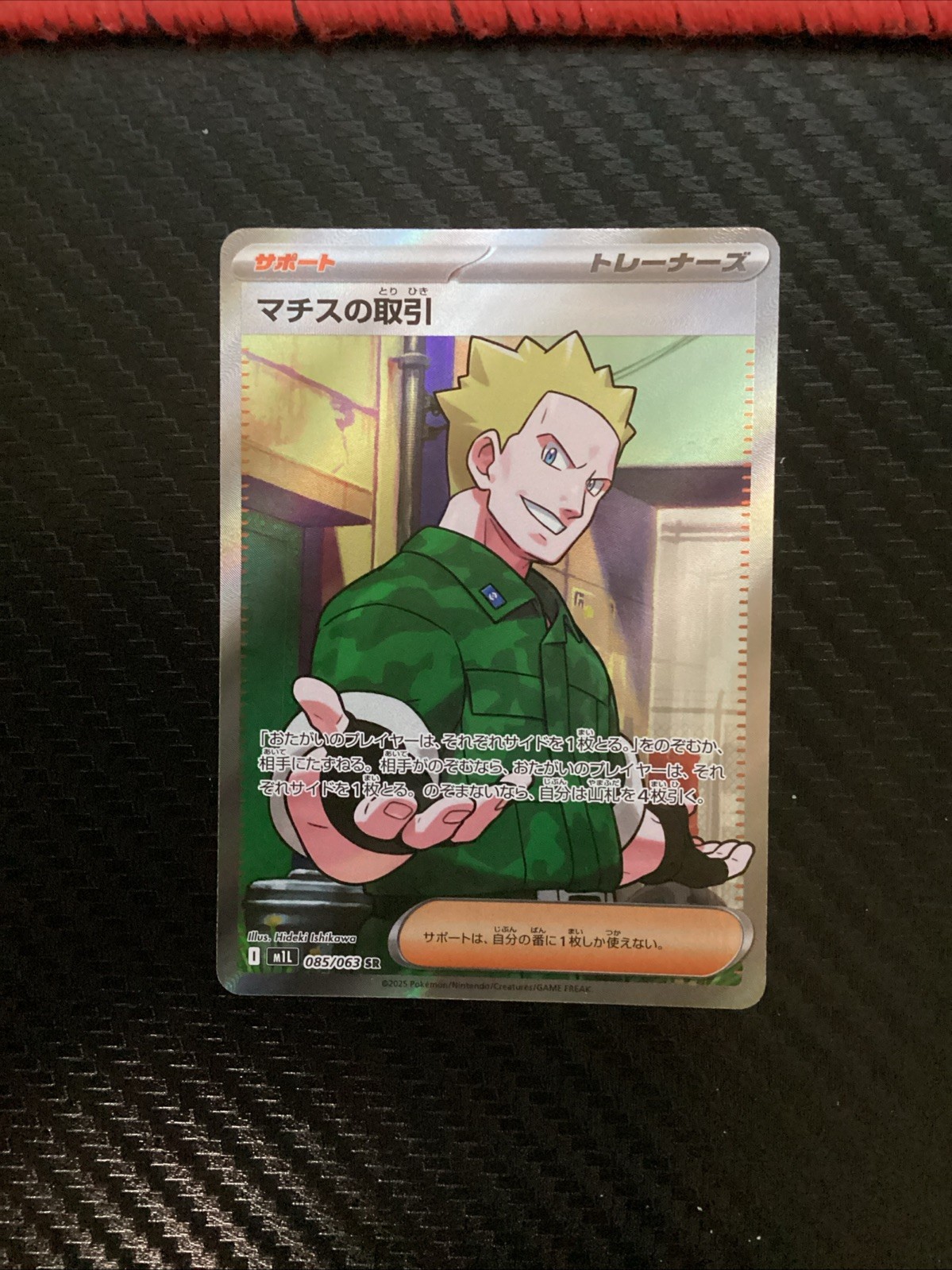 Lt. Surge's Deal 085/063 NM Mega Brave Japanese Pokemon Card TCG