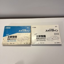 Nissan Skyline R32 OEM Parts Catalog Set of 2 - JDM Japanese P&C-II GTR