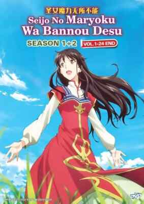 The Saint's Magic Power is Omnipotent Season 1+2 DVD [English Audio] [Anime]