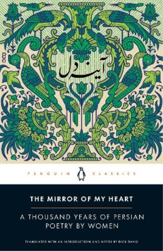Dick Davis The Mirror of My Heart (Tascabile)