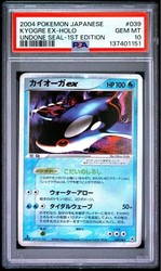 Kyogre ex - 039/083 - ADV4 - Japanese 1st Edition Holo