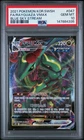 2021 POKEMON KOREAN SWORD & SHIELD BLUE SKY STREAM FULL ART/RAYQUAZA VMAX PSA 10