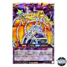 Glittering Pleiage the Flowing Star ORR RD/AP03-JP060 Yu-Gi-Oh! Rush Duel Japan