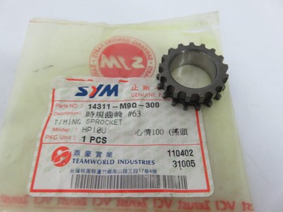 OEM SYM Mio 100 Fiddle 50 Symply 125 - Timing Sprocket PN 14311 