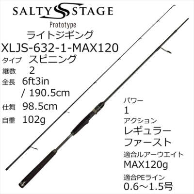 Abu Garcia Offshore Rod Salty Stage Prototype Light Jigging XLJS