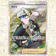 Gordie #87 Prices | Pokemon Japanese Eevee Heroes | Pokemon Cards Gordie #87 Prices | Pokemon Japanese Eevee Heroes | Pokemon Cards