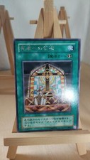 Offerings to the Doomed Angebote an die Verdammten SM 50 Rare Japanisch LP