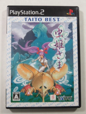 MUSHIHIME SAMA SONY PLAYSTATION 2 (PS2 TAITO BEST) NTSC-JPN OCCASION - Photo 1/4