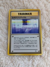 Fuchsia City Gym Japanese Pokemon Card Old Back US Seller 