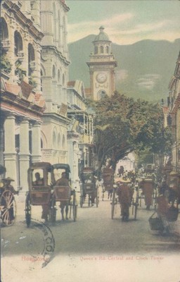 HONG KONG Queen's Rd Central and Clock Tower 1909 litho PC