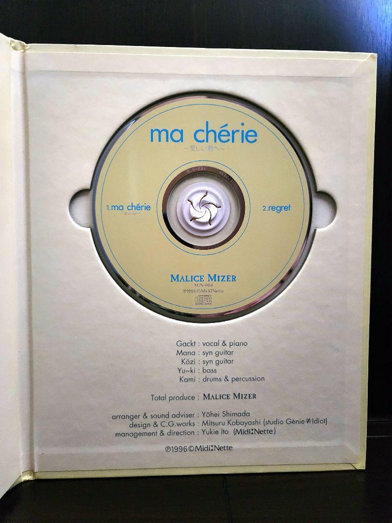 MALICE MIZER Ma Cherie Itoshii kimi e CD in the Booklet cover