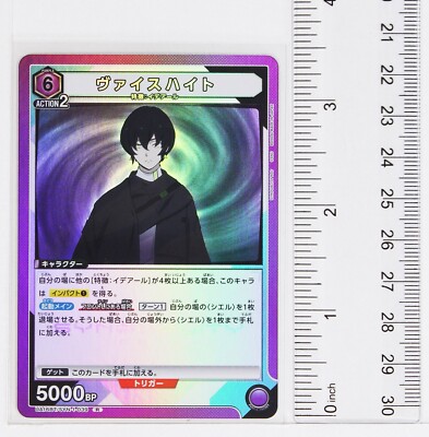 Weisheit Blaurecht (R) SYN-1-039 - SYNDUALITY Noir Union Arena