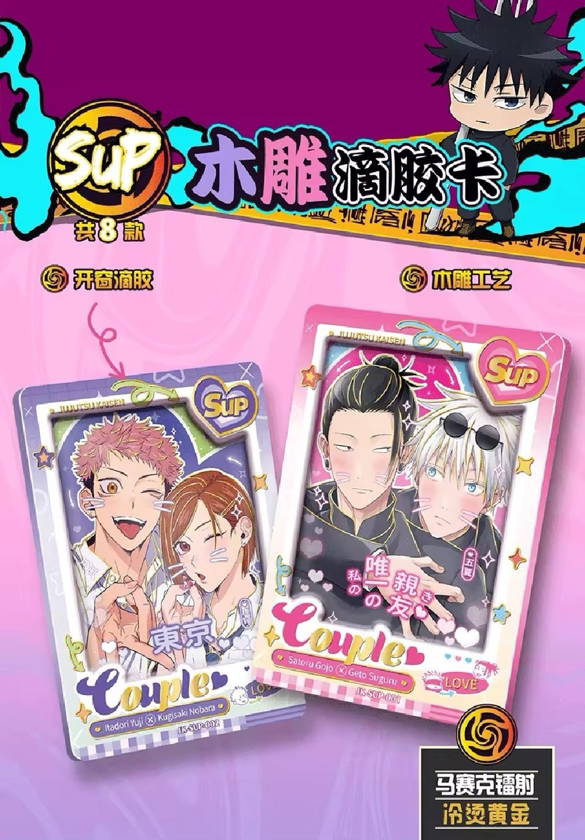 Jujutsu Kaisen Doujin Trading Card Premium 11 pack Booster Box