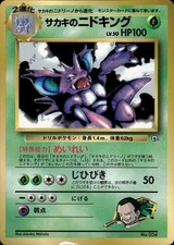 Giovanni's Nidoking NO. 034 Promo Glossy Pokemon Japanese HP A4