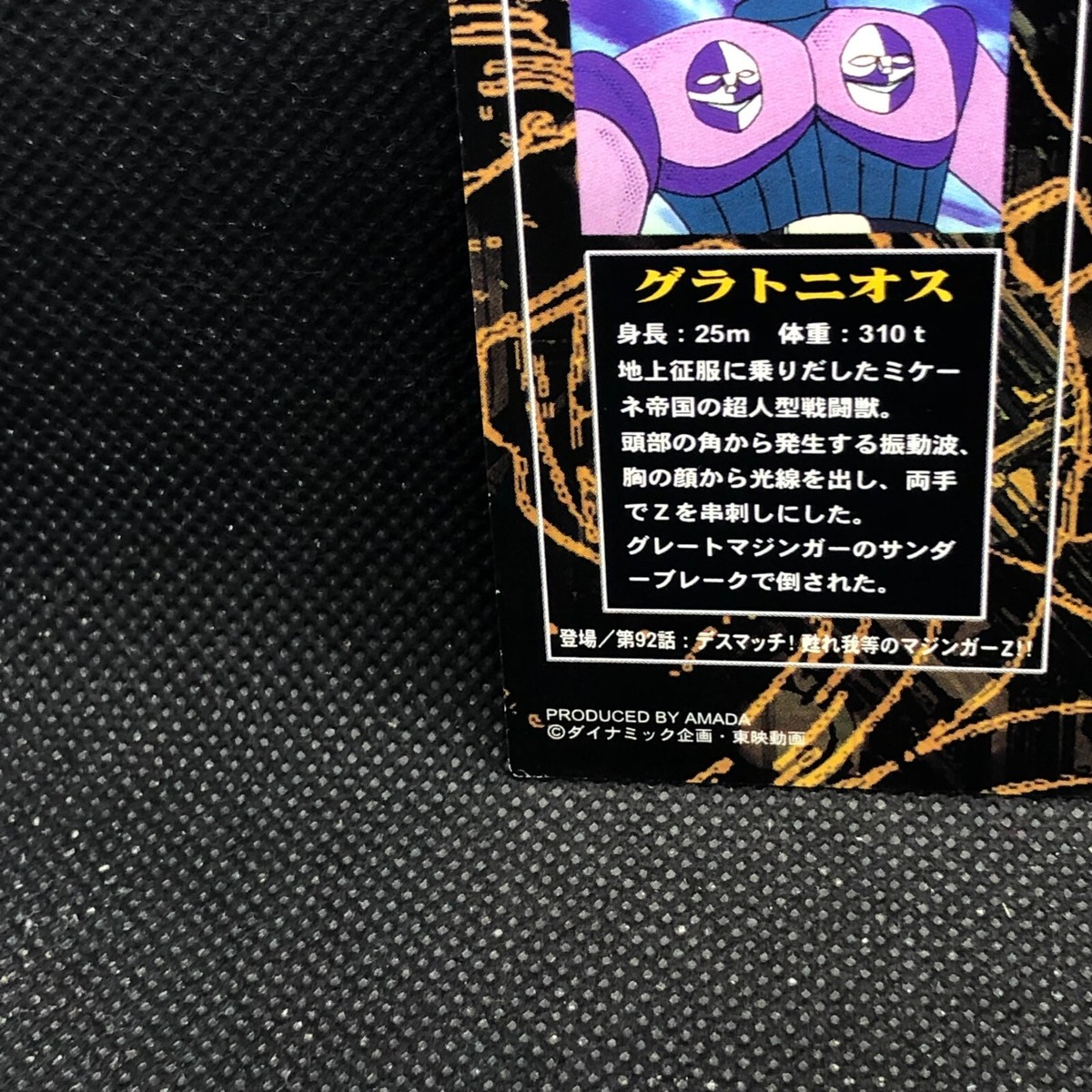 Gratonios mazinger z Card No.71 Trading amada Japanese Japan Gratonios mazinger z Card No.71 Trading amada Japanese Japan
