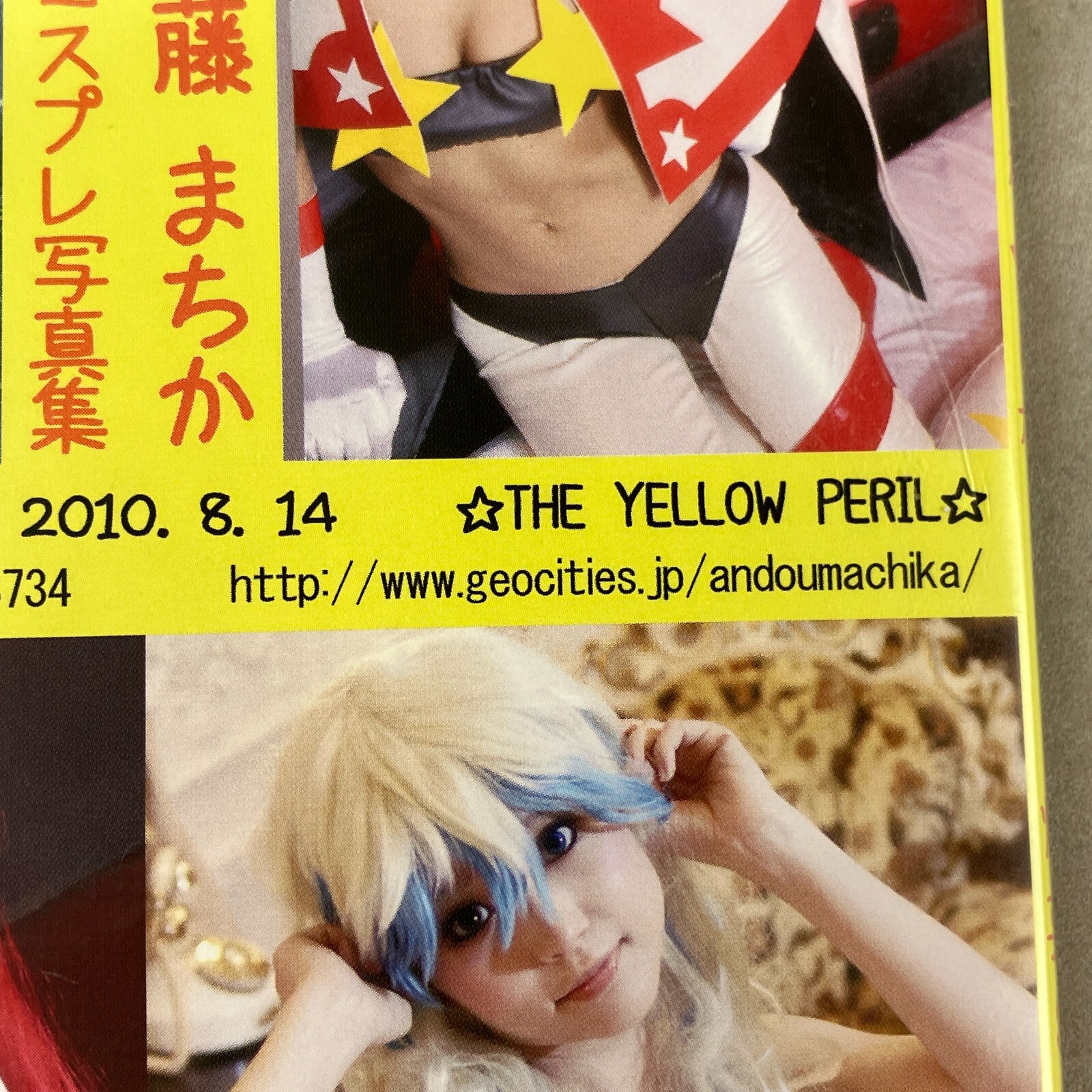 Koyo & Ando Machika Gurren Lagann Yoko Littner & Nio Cosplay Photo Album CD-ROM