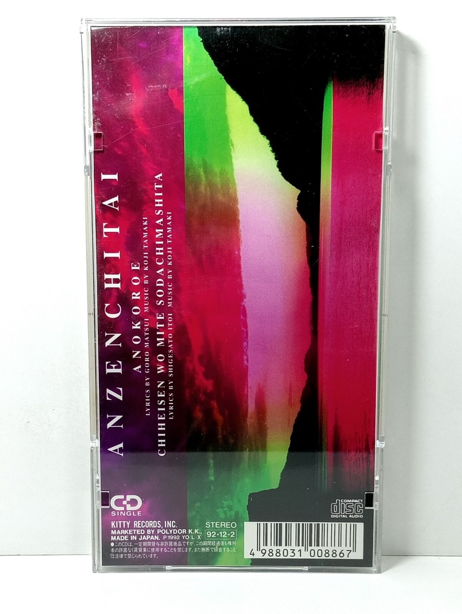 Anzen Chitai Anokoroe/ Chiheisen Wo Mite Sodachimashita 8 cm cd