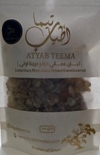 Omani frankincense (Luban Hojari) 250gm by Atyab Teema