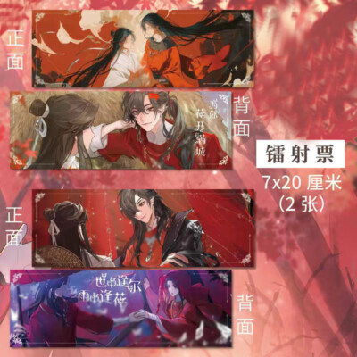 2pcs Card TGCF Tian Guan Ci Fu Collection Xie Lian Hua Cheng Student Gifts Anime
