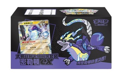 Pokémon TCG Chinese Miraidon Master Strategy Deck Building Set IN