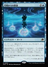 Moonlit Meditation 69 R Foil EOE Japanese MTG NM