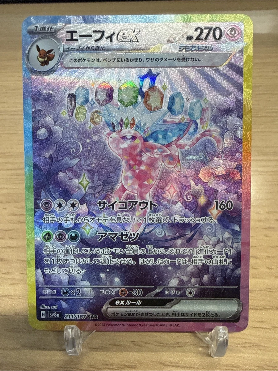 Espeon ex 211/187 Sv8a: Terastal Fest Ex for sale | eBay