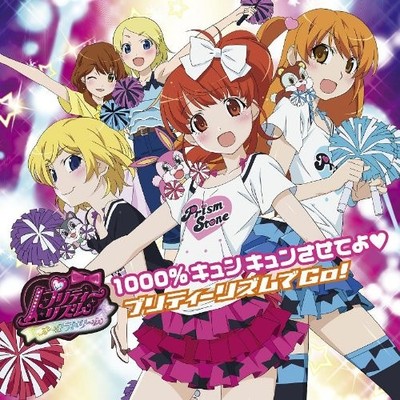 Pretty Rhythm Aurora Dream 1000% Make me excited / Pretty Rhythm  An [CD single]