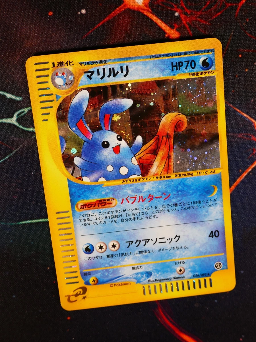 Azumarill 026/092 The Town on No Map for sale | eBay