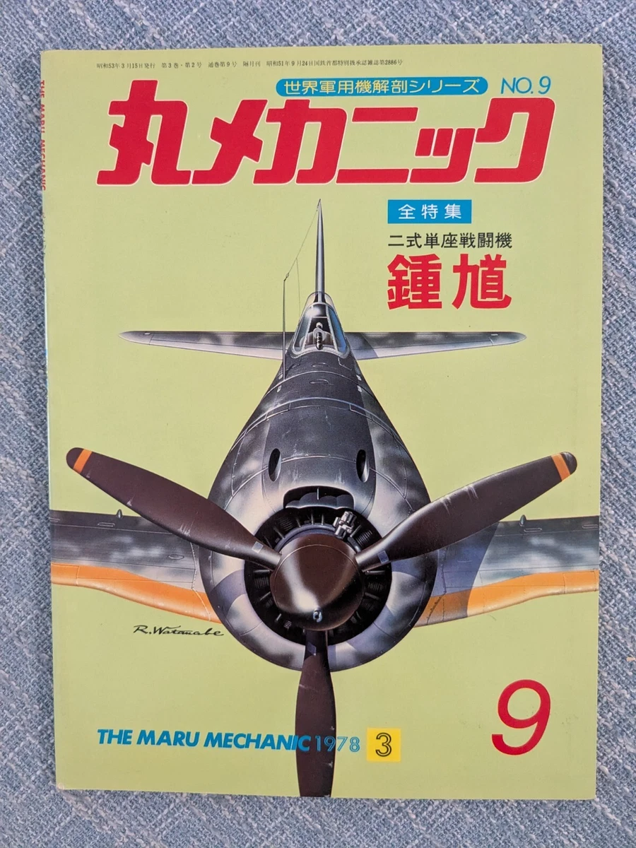 maruページ maru mechanic products for sale | eBay