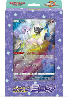Pokemon Cards Game - Jumbo Card Collection Mew VSTAR Pokemon Cards Game - Jumbo Card Collection Mew VSTAR