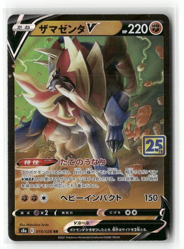 Zamazenta V 019/028 25th Anniversary Collection Pokemon Japanese Holo NM