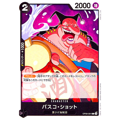 Vasco Shot OP09-091 C Emperors in the New World - ONE PIECE Card
