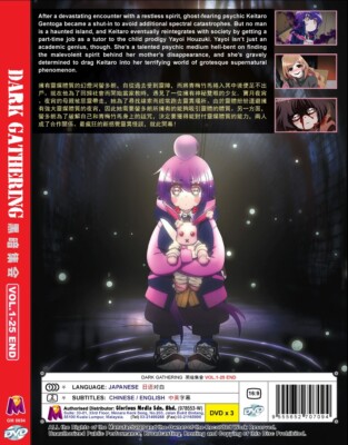 ANIME DVD DARK GATHERING VOL.1-25 END *ENGLISH SUBTITLE**REGION