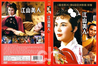 Kingdom And The Beauty, 江山美人 (1959) - LI HAN-HSIANG, Lin Dai, Zhao Lei  DVD NEW 
