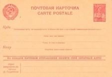 Russia Higgins & Gage, Scott 221 Unused.