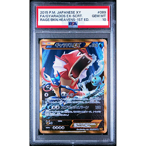 PSA 10 Gyarados ex 089/080 UR 1st ED XY Broken Heaven